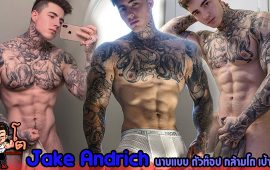 Jake Andrich